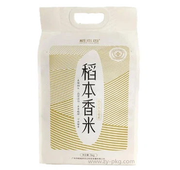 Rice Packaging Bags Rice Packaging Bags